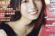 【日向坂46】月刊エンタメ、これは感動するわ
