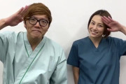 【悲報】ヒカキンさん　ドクターXに出演してしまう