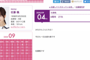 【乃木坂46】コロナ感染で自宅待機中の佐藤楓がブログを更新！！！『PCR再検査結果が出て陰性だったということで一安心しています・・・』