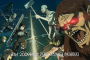 韓国人「日本のアニメ進撃の巨人で「神風」論議！」アニメの中に「神風」を連想させる場面を掲載して議論に！　韓国の反応