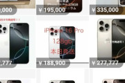 【画像】ワイ、iPhone16転売するも売れずにむせび泣く…