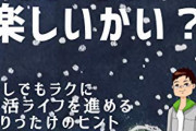 【ヒドい】婚活男と婚活女を就活に当てはめてみた結果ァ！！！！
