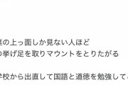 【悲報】自称ディズニーキャストさん、Twitterで一般人にブチギレてしまうｗｗｗｗｗｗｗｗｗｗ