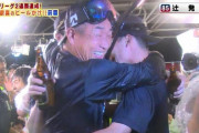 【朗報】辻監督、ねこげんと熱い抱擁