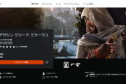 『アサシン クリード ミラージュ』ゲーム本編2時間分が無料でプレイできる体験版が配信開始！セーブデータ引き継ぎあり、5月1日まで