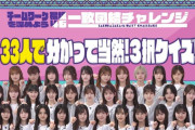 藤吉夏鈴のまさかの事実が発覚！！【そこ曲がったら、櫻坂？】【櫻坂46】