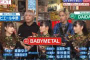 【海外】BABYMETALが出演する「EIGHT-JAM」予告動画