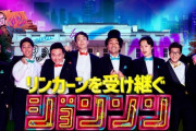 【速報】テレビ終了報道のTBS『ジョンソン』がYouTubeチャンネル開設　タイミングが謎すぎると話題に