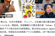 【悲報】ひろゆき、ナフサ不足が発生する度に「はいヒヤリング」と意地悪ツイート😭