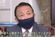 【海洋放出】麻生副総理「処理水は科学的根拠に基づいて放出。中韓と同じもの以下」　立民・福山幹事長は批判、記者団に「探求すべきだ」