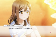 花丸とあなたちゃん、恋人同士になる【ラブライブ！サンシャイン】