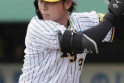 他球団編成「阪神戦力外・高山俊の打撃は天才的。まだ30歳。環境変われば大化けする可能性ある」