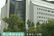 【動画】 ママ友の小学生の息子にわいせつ行為　郡山侑紗容疑者（28）を逮捕 ＝ 大阪