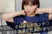 みくりん、さしこちゃんとランチに行く?【HKT48 #田中美久 #指原莉乃】