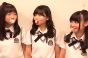 あかんやろ…SKE48現最年少、元最年少、元々最年少３人がおしゃぶり…