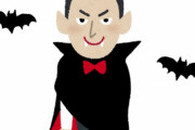 吸血鬼の弱点ヤバくないか？