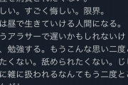 まんさん、涙「もう女性を消費されたくない、キレイに生きたい、ジジイに舐められたくない」 #画像 |  女と朝鮮人はそっくり