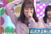 【日向坂46】新3期生の笑う姿が完全にバラエティ向きｗｗｗｗｗｗｗ