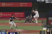 【オリックス対侍ジャパン】侍ジャパン、オリックスに敗れる...MLB組が参戦も最後は本塁憤死 大谷・村上・鈴木は沈黙 吉田がソロ弾 先発・菊池は初回 4安打3失点
