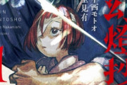 【なろう最終兵器】『大切な人(妹)を守るため、刀で鬼を斬る！ 鬼と人を描いた感動ファンタジー』がついにアニメ化！！　