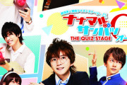 【乃木坂46】鈴木絢音 共演者が語る 舞台『ナナマルサンバツ』の舞台裏 いろいろヒントがある記事