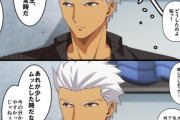 【FGO】アーチャーの表情の変化から心情を読み取るランサーｗｗｗ　「眉毛が0.1mm下がったろ」