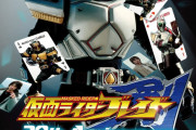 「仮面ライダー剣 20th Anniversary STAGE&TALK」開催決定！！