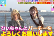 【AKB48】ひぃちゃん＆バーチー、『ラビット！』に出演?　人気観光スポットを満喫する【#本田仁美 #千葉恵里】