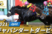 ＪＤＤ勝ち馬キャッスルトップがＡＪＣＣ挑戦へ