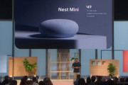 Google､スマートスピーカー｢Nest Mini(第2世代)｣と｢Nest Hub Max｣を日本で発売