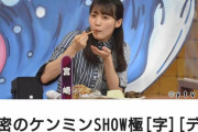 【朗報】松田里奈さんは爪痕残すエース！！！！！