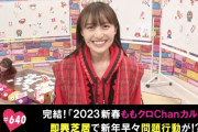 ｢即興芝居で百田夏菜子がアイドルらしからぬ行動…!?」テレ朝動画『ももクロChan』最新回 配信開始！
