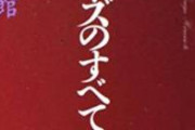 週刊女性「平本氏は自身のHPで性被害を告発していた」滝沢「あの記事は許されない」平本「あれは『告発』じゃなかったんや！」
