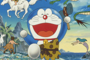 映画ドラえもん史上最高の名作って『日本誕生』よな