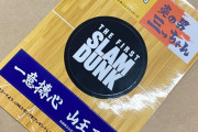 「THE FIRST SLAM DUNK」応援上映を企画中と発表！韓国では日本映画として過去全ての作品を超え史上No.1動員数に。まだまだ勢いは止まらない！！