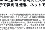 【悲報】syamuさん、絶対に勝てる裁判で弁護士を立てずに負けて250万円を支払う事にｗｗｗｗｗｗｗｗ