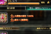 【疑問】キューティークラッシャーこれ100になんのか？
