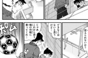 【悲報】コナン、もうめちゃくちゃ?