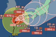 【朗報】台風10号、思ったほどではない