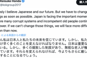 本田圭佑「日本は今、多くの腐敗したシステムや無能な老人が権力を握り続けている。それらを変えないと今より厳しい状況に直面する」
