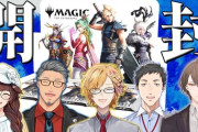 【にじさんじ】MtGとFFのコラボパックをカード好きライバーたちで実写開封！社くん全部把握してて草