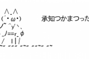 【言葉】了解です」はいつから「失礼だから使うな」となった？　代わりに「承知しました」は本当に正しいのか