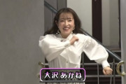 【画像】最新の大沢あかねｗｗｗ