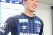 G大阪DF昌子源、今季初のベンチ入り！仏１部トゥールーズから移籍　足首負傷から復帰へ