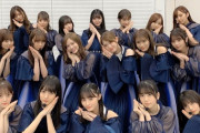 【乃木坂46】この衣装めちゃ良いのに、何であんま使わないんだろう...