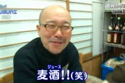 孤独のグルメ作者「じゃあ麦ジュースで（笑）」