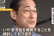【悲報】岸田首相、ガチで自民党を変えるつもりなのに国民の支持を全く得られない...