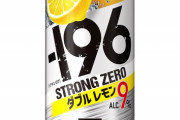 【朗報】ドイツにストロングゼロ上陸