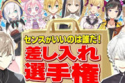 【にじさんじ】10月15日19時からのくろなん、にじさんじライバーから差し入れをもらって夜ご飯にしちゃおう！