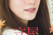 櫻坂46守屋麗奈（21）が「可愛すぎ！」と話題！「王道カワイイ」で人気急上昇中